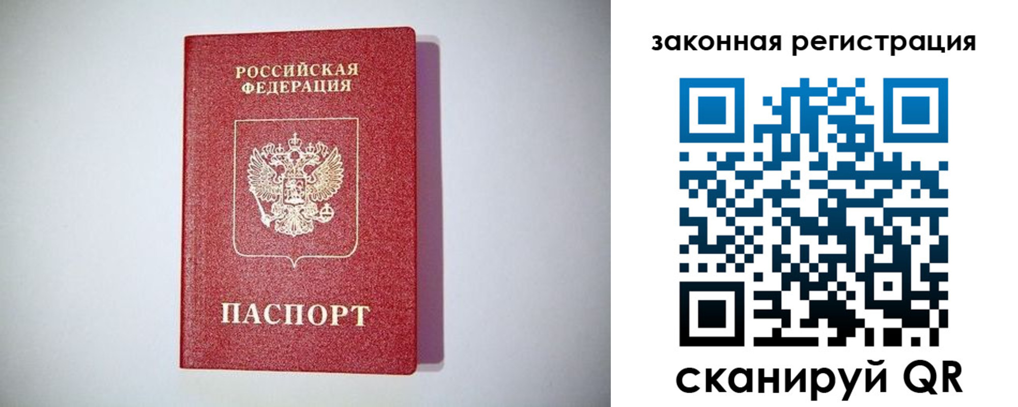 прописка в квартире в Байкальске