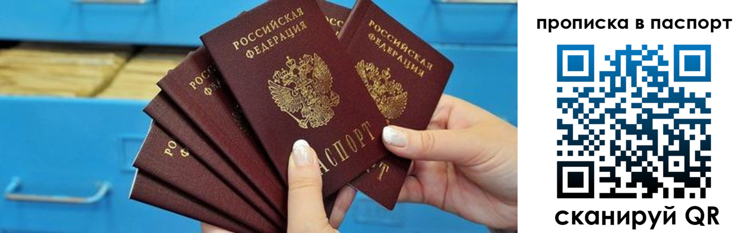 прописка в Байкальске