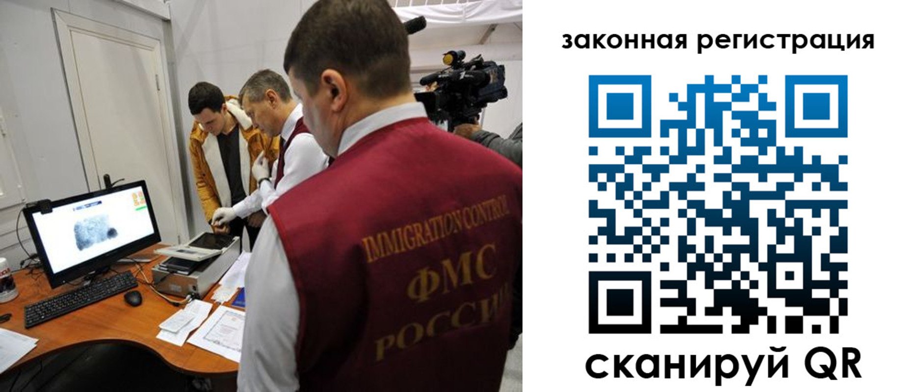 временная регистрация гарантия в Байкальске