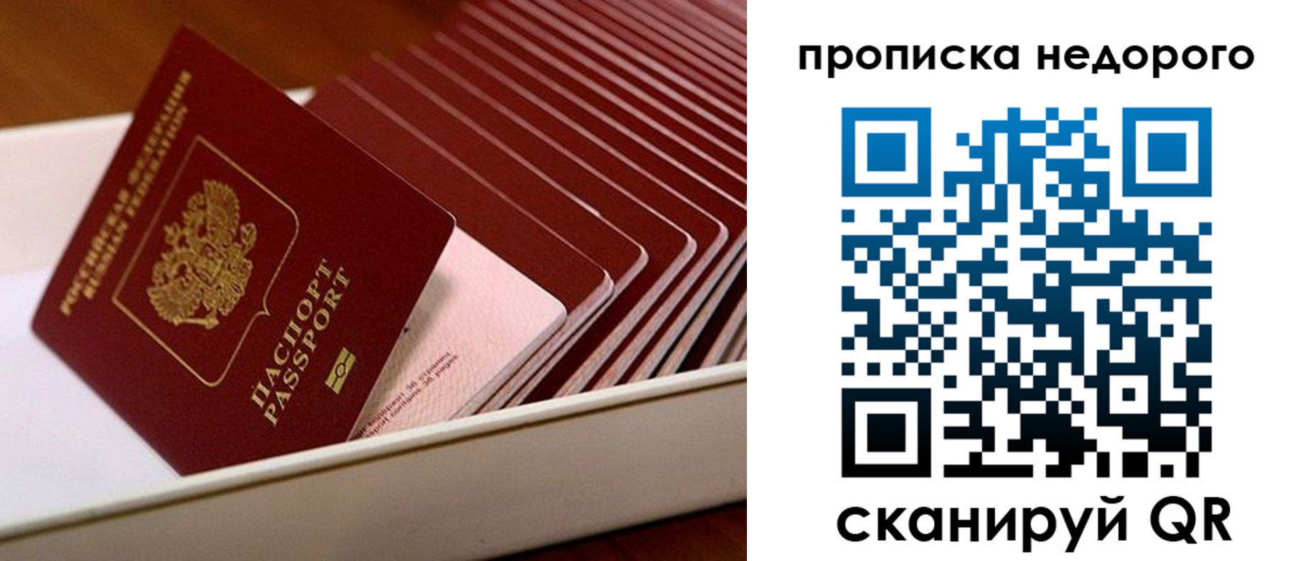 прописка паспорт в Байкальске