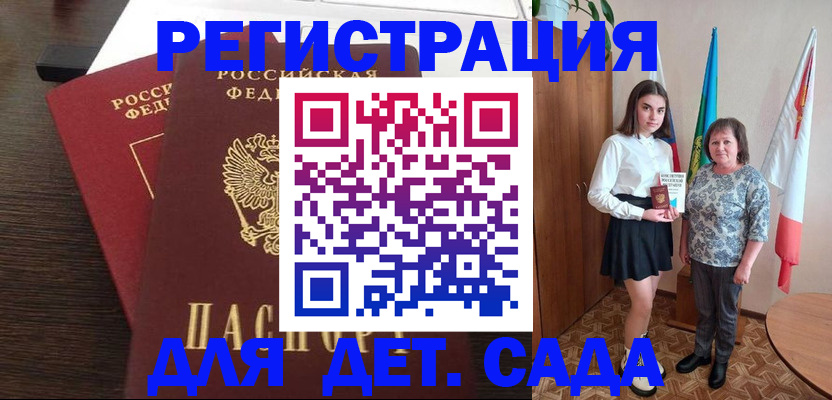 прописка для кредита в Байкальске